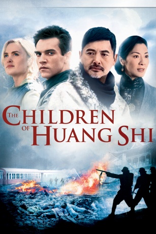 THE CHILDREN OF HUANG SHI