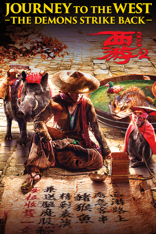 JOURNEY TO THE WEST: THE DEMONS STRIKE BACK JOURNEY TO THE WEST: THE DEMONS STRIKE BACK